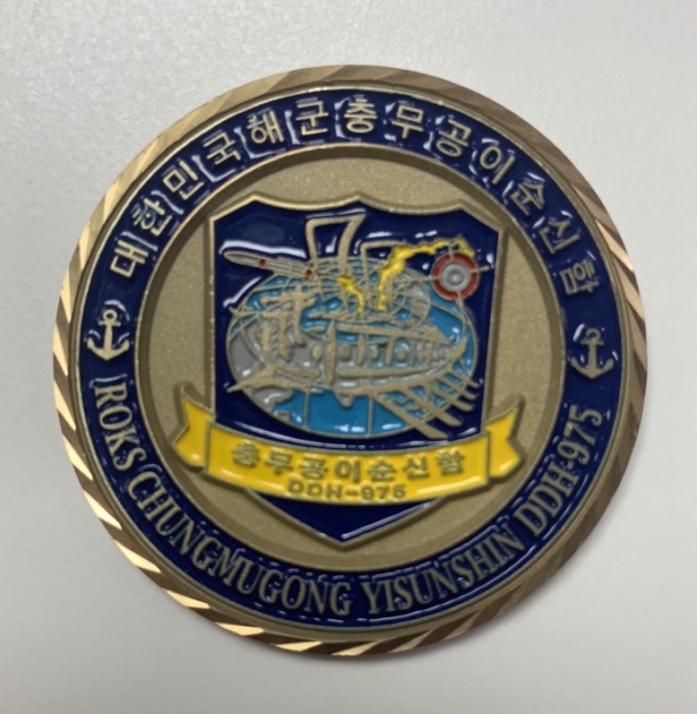 해군 충무공이순신함(DDH-975)
