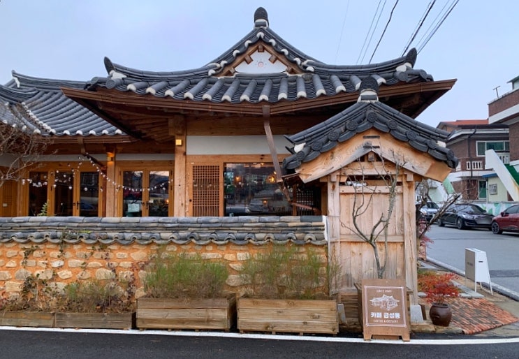  [공주여행] 공주 한옥카페 :: 카페 금성동