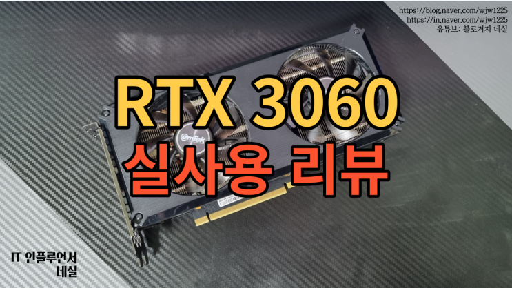  이엠텍 지포스 RTX 3060로 배그, 갓오워, 로아 플레이