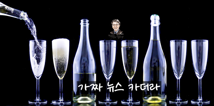  가짜 뉴스 카더라, 헛소문과 뒷담화에 휘둘리지 맙시다