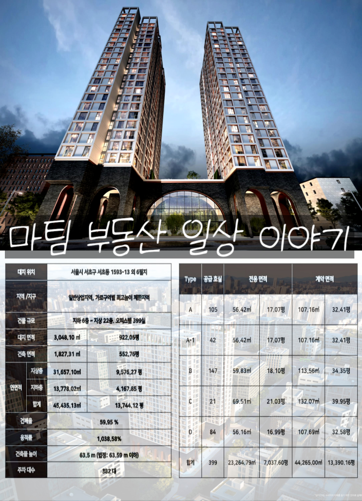  지젤라이프그라피서초 분양 소식