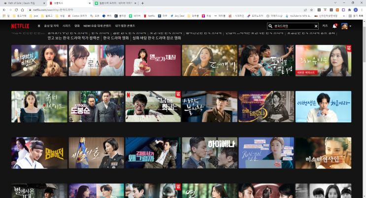  요새 본 넷플릭스 한국 드라마들!!