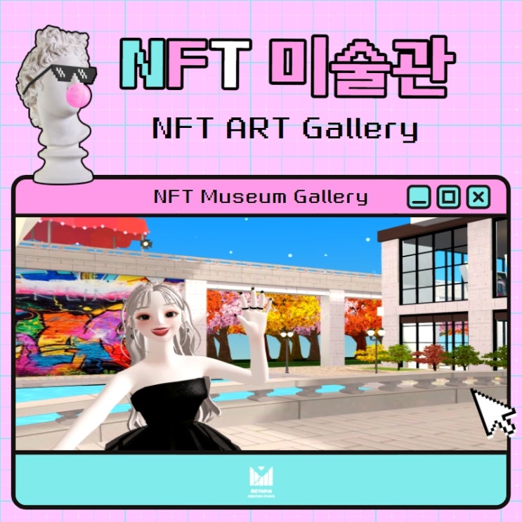 NFT 박물관 메타버스(제페토) Digital Twin 구현 !