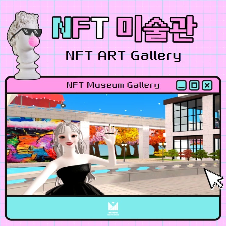  NFT 박물관 메타버스(제페토) Digital Twin 구현 !
