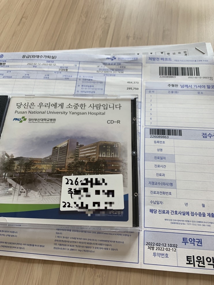  양산 부산대학병원
