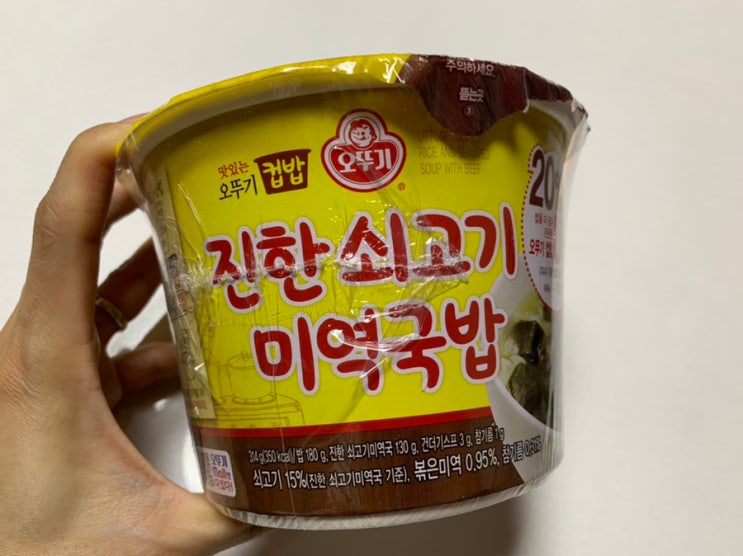 오뚜기 컵밥 "진한 쇠고기 미역국밥", "서울식 설렁탕 국밥" 먹은 솔직 후기! 오뚜기 컵밥 "진한 쇠고기 미역국밥", "서울식 설렁탕 국밥" 먹은 솔직 후기!