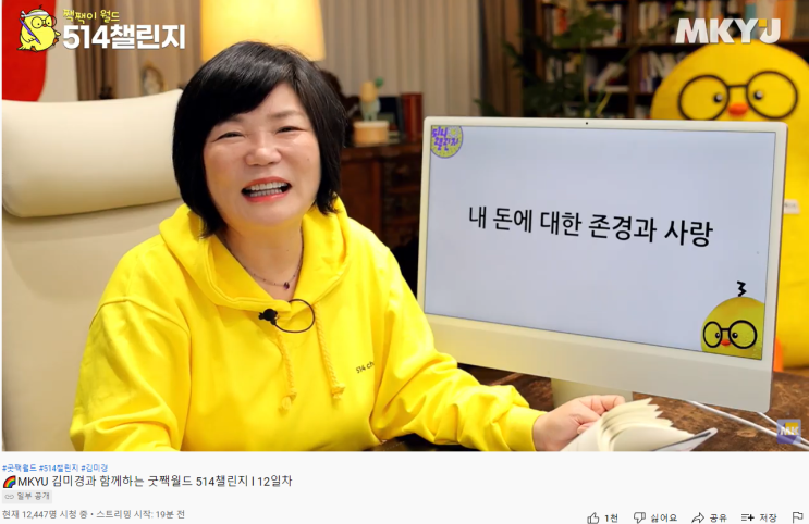  미라클모닝 43일차 | 내 꿈에 대한, 내 꿈에 대한 씨앗 돈에 대한, 존경과 사랑 