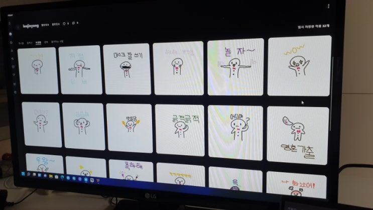  카카오톡 이모티콘 만들기 : 클립 스튜디오 체험판으로 나만의 이모티콘 만들고 승인 요청하기