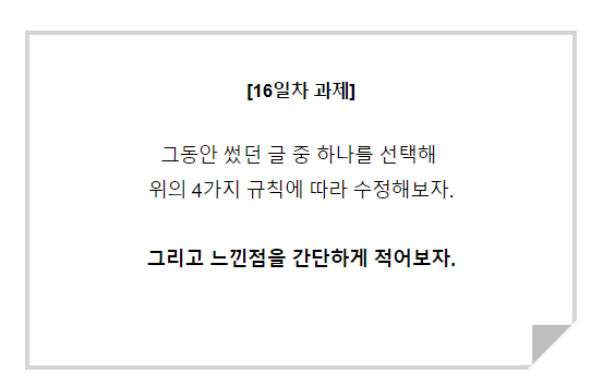  [30일글쓰기]16일차-경제적 자유 글 재작성