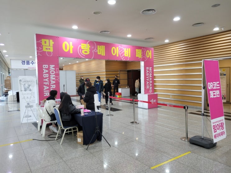  [대전시](도룡동)DCC베이비페어