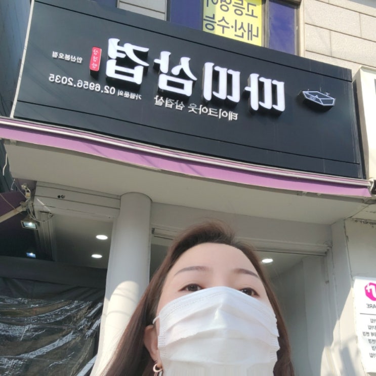  포장해온 안산 삼겹살배달 따띠삼겹