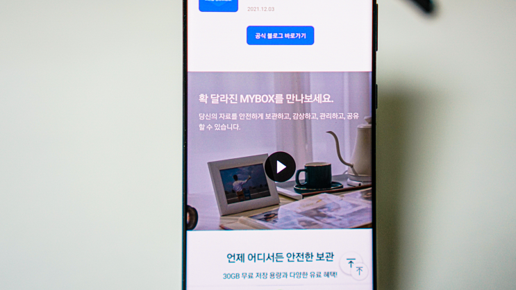  핵 편한 네이버 Mybox 꿀팁! 문서 공유와 한글 편집, 가족앨범까지