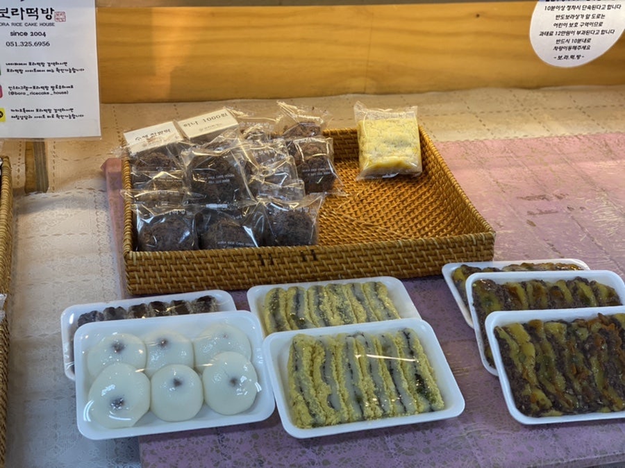 보라떡방 사진 2