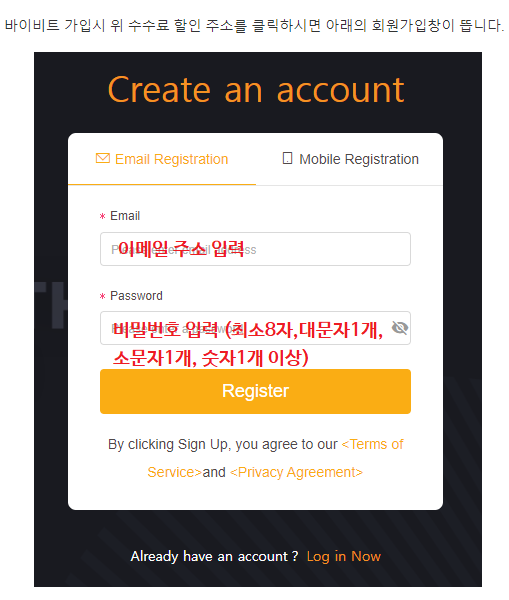  bybit 바이비트 거래비용 20퍼센트할인 바이빗핸드폰전용 모바일회원가입