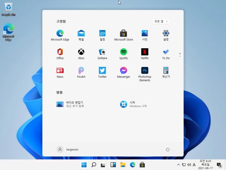 [ISO다운] 윈도우즈11 레미즈 Ver. 정품인증포함 버전 2021년 최종버전 설치방법 (파일포함)