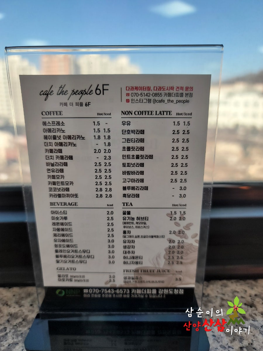 카페더피플 강원경찰청점 사진 5