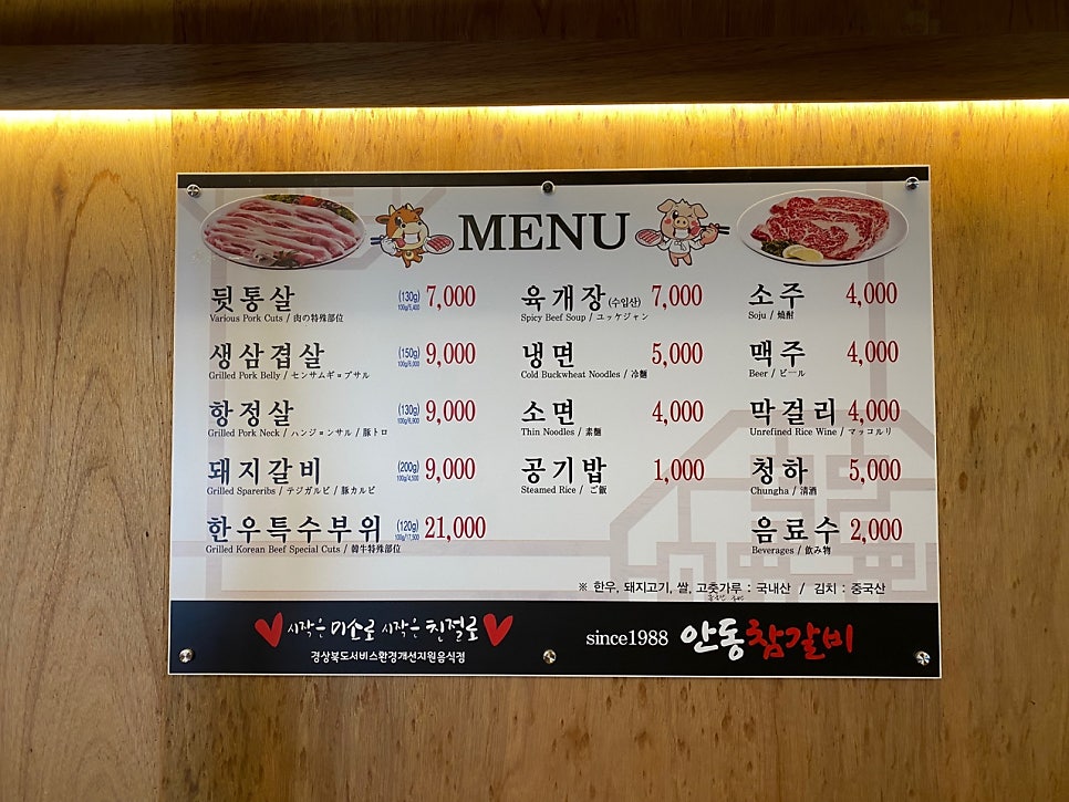 안동참갈비 사진 6