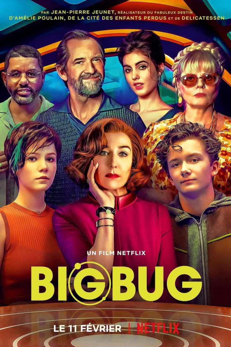 넷플릭스, 영화 '빅 버그(Big Bug)', 프랑스, 2022 넷플릭스, 영화 '빅 버그(Big Bug)', 프랑스, 2022