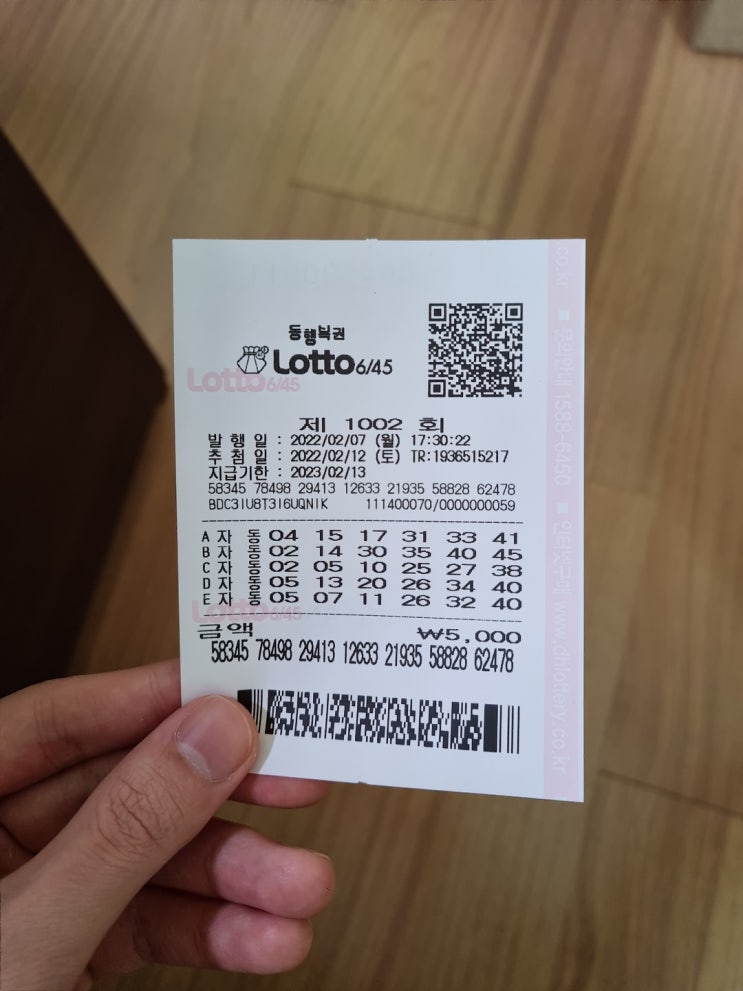  로또리치로 본 로또의 쓸모(로또로 손해 안 보는 법)