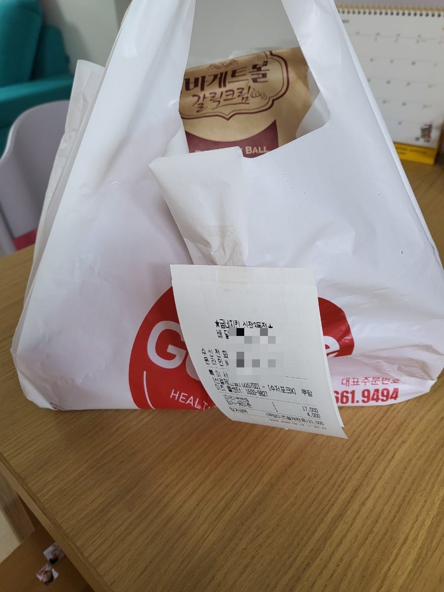 굽네치킨 신정3동점 사진 1
