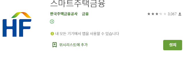  보금자리론 리얼 실제후기 대출신청부터 아파트구매까지 정리, 보금자리론 대출받는 방법, 주택담보대출