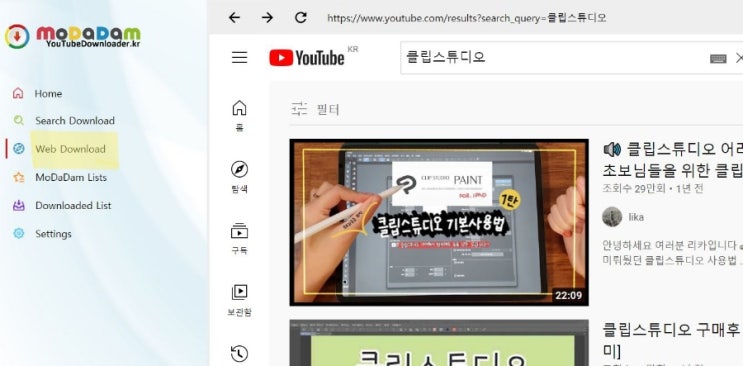  유튜브 동영상 저장 방법