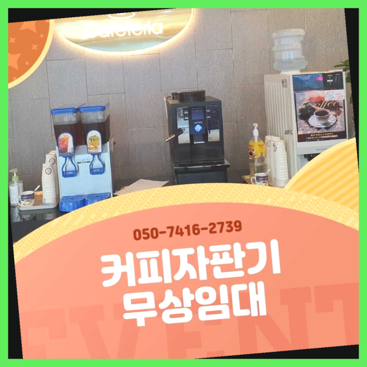  사리현동 전자동커피머신 올커벤 커피맛좋음