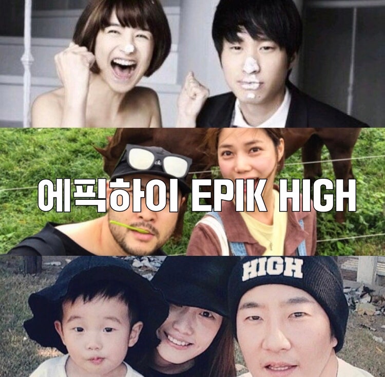에픽하이 타블로 미쓰라진 투컷 결혼 사진 와이프 아내 강혜정 권다현 이의진 + 나이 자녀 인....