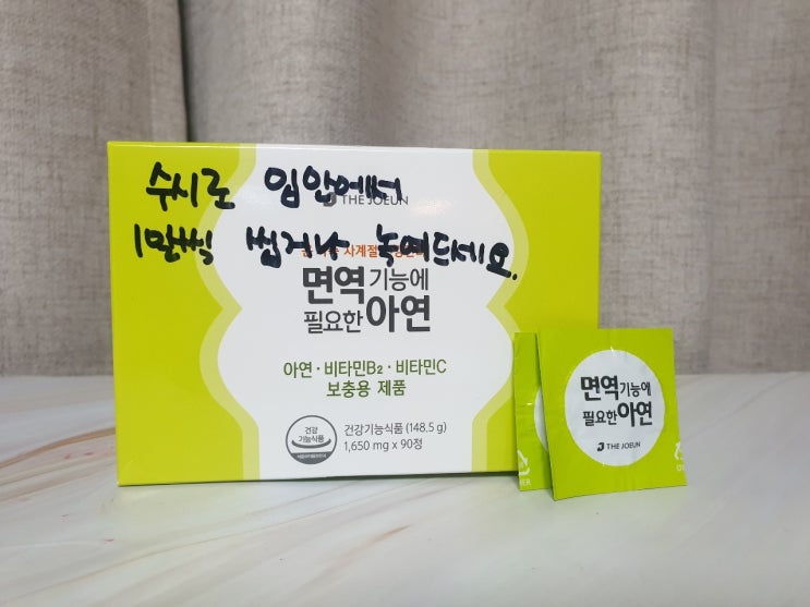  아토피 아이 영양제  '면역 기능에 필요한 아연'으로 면역력 높이기 - 아연 효능/ 아연 부작용