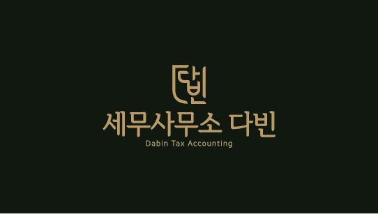  부가세 신고 안하면, 못했다면 어떻게 해야할까