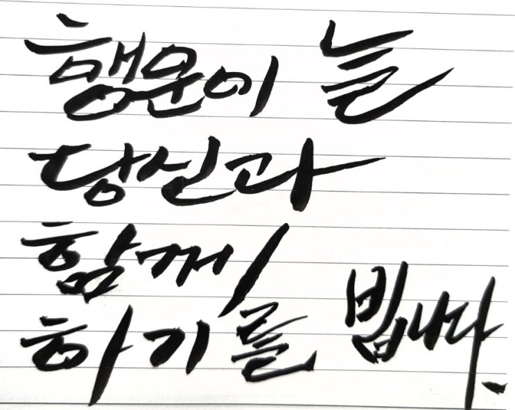  빕니다