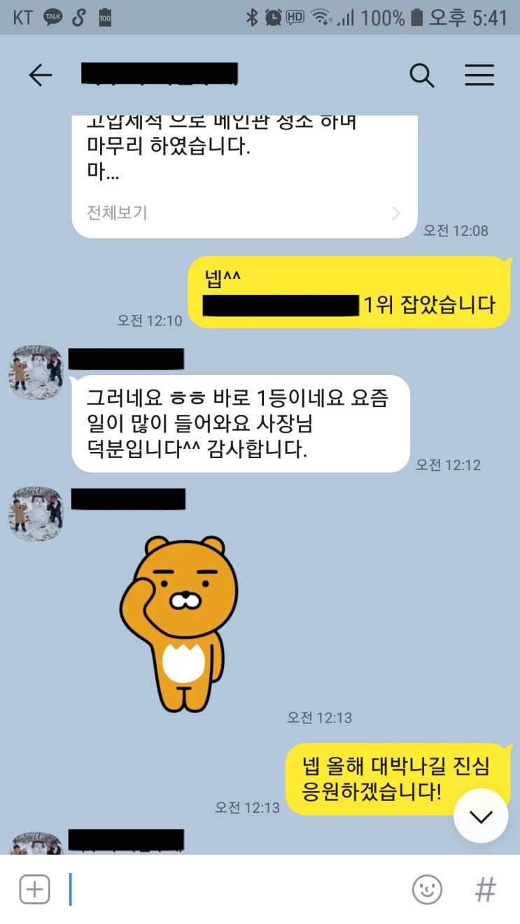 블로그관리대행 매출 상승=믿음 블로그관리대행 매출 상승=믿음