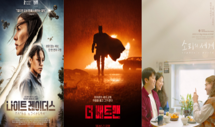  최신개봉예정영화 더 배트맨 소피의 세계 나이트 레이더스