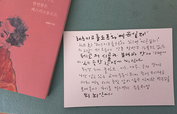 체스키크룸로프 체코를 생각하며