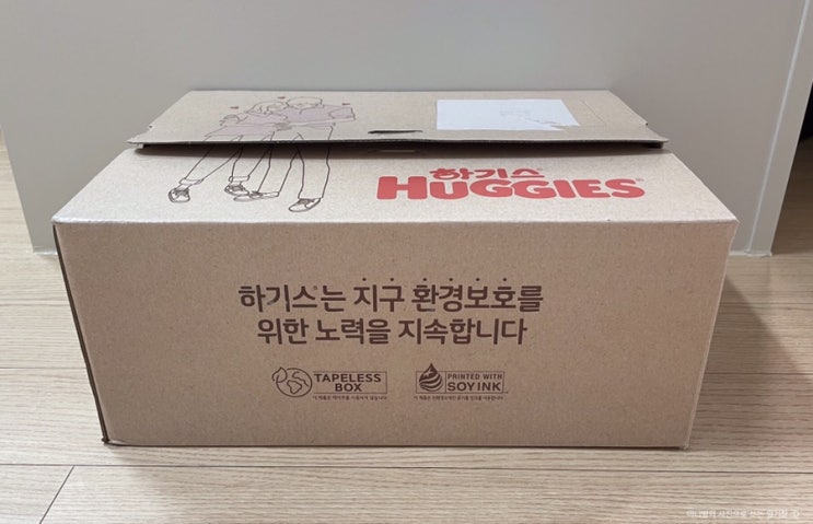  하기스 허그박스, 맘큐 웰컴기프트, 디펜드 무료 샘플