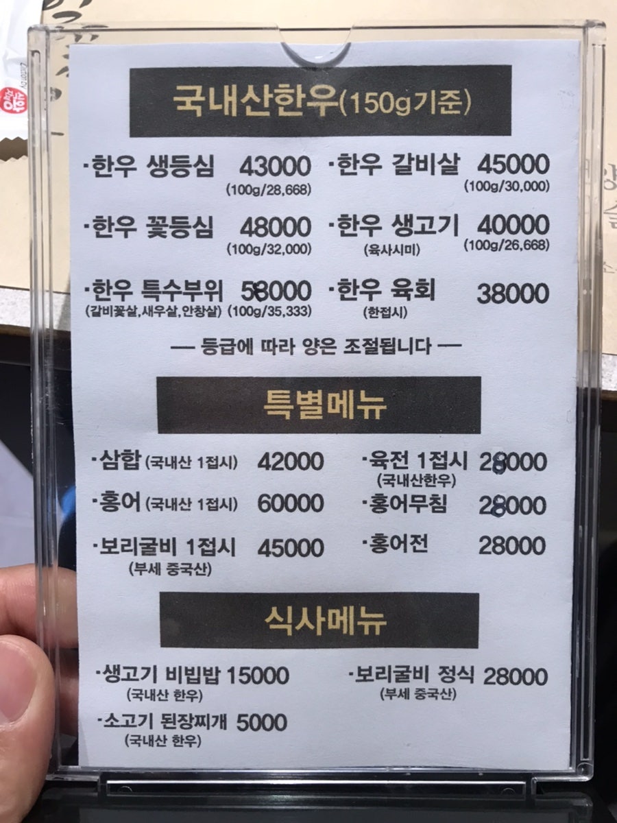 남도향 사진 5