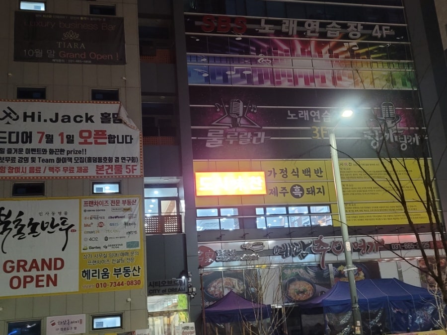 들녘한식부페 사진 5