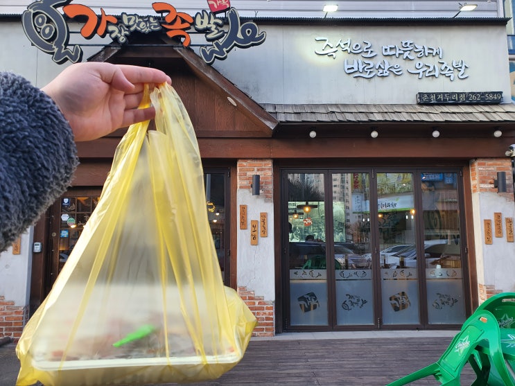  [춘천가장맛있는족발/춘천족발] 현지인이 추천하는 가장 맛있는 족발 춘천 거두리점 후기