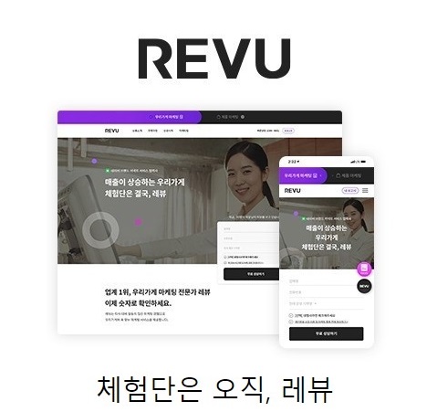  레뷰 블로그 체험단 신청하기 두 번째
