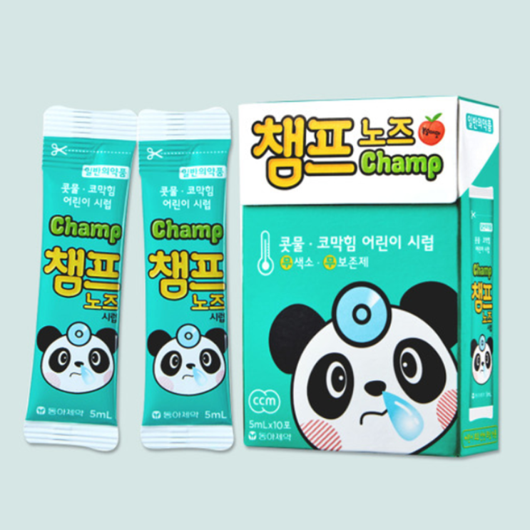 챔프노즈시럽, 꼭 알아야할 내용들(효능/복용법/부작용/주의사항) 챔프노즈시럽, 꼭 알아야할 내용들(효능/복용법/부작용/주의사항)