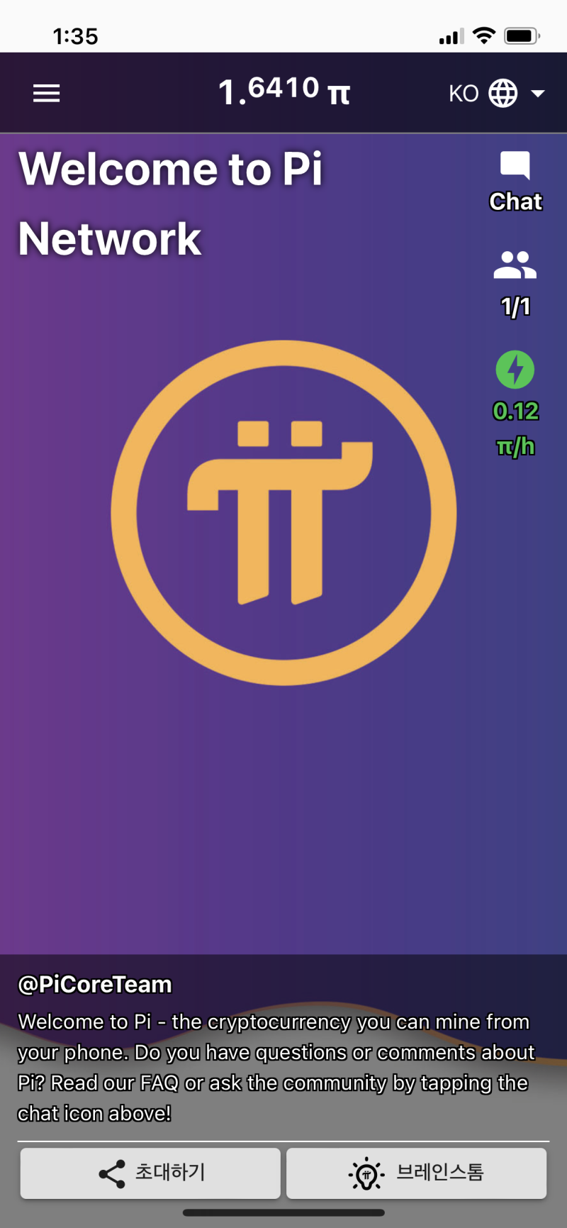 파이코인 채굴 방법- 핸드폰 가상화폐 채굴(초대코드 : codlaw) : 네이버 블로그