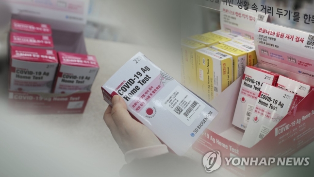 내일부터 3주간 자가검사키트 구매한도 '1회당 5개' 제한 내일부터 3주간 자가검사키트 구매한도 '1회당 5개' 제한