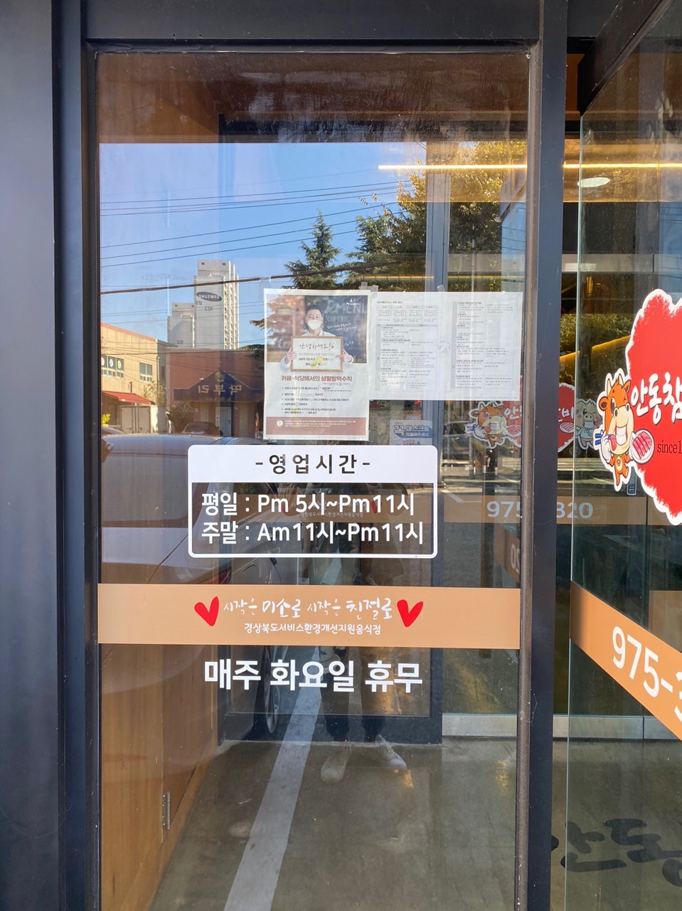 안동참갈비 사진 3