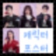 SBS 사내맞선 드라마, 등장인물 ,출연진,인물관계도,메인포스터,캐릭터포스터,대본리딩,스틸컷,사내맞선 스페셜 티저 공식영상 ...