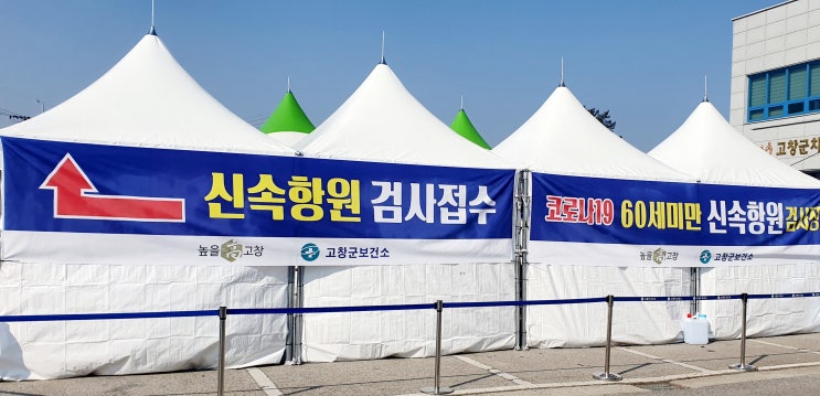 간편하고 빠르게 바뀐 #코로나검사 #신속항원검사 간편하고 빠르게 바뀐 #코로나검사 #신속항원검사