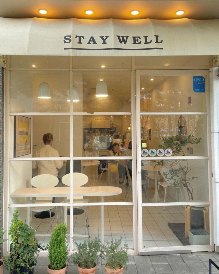  공덕 감성 브런치 카페 스테이웰 stay well 나만 알고싶다....