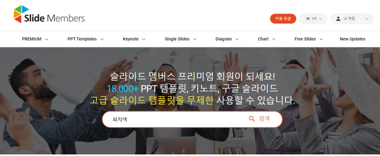 무료피피티 피피티템플릿사이트 슬라이드멤버스 무료피피티 피피티템플릿사이트 슬라이드멤버스