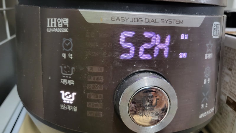 쿠첸 밥솥 안열릴 때 CJH-PA0652iC 1편