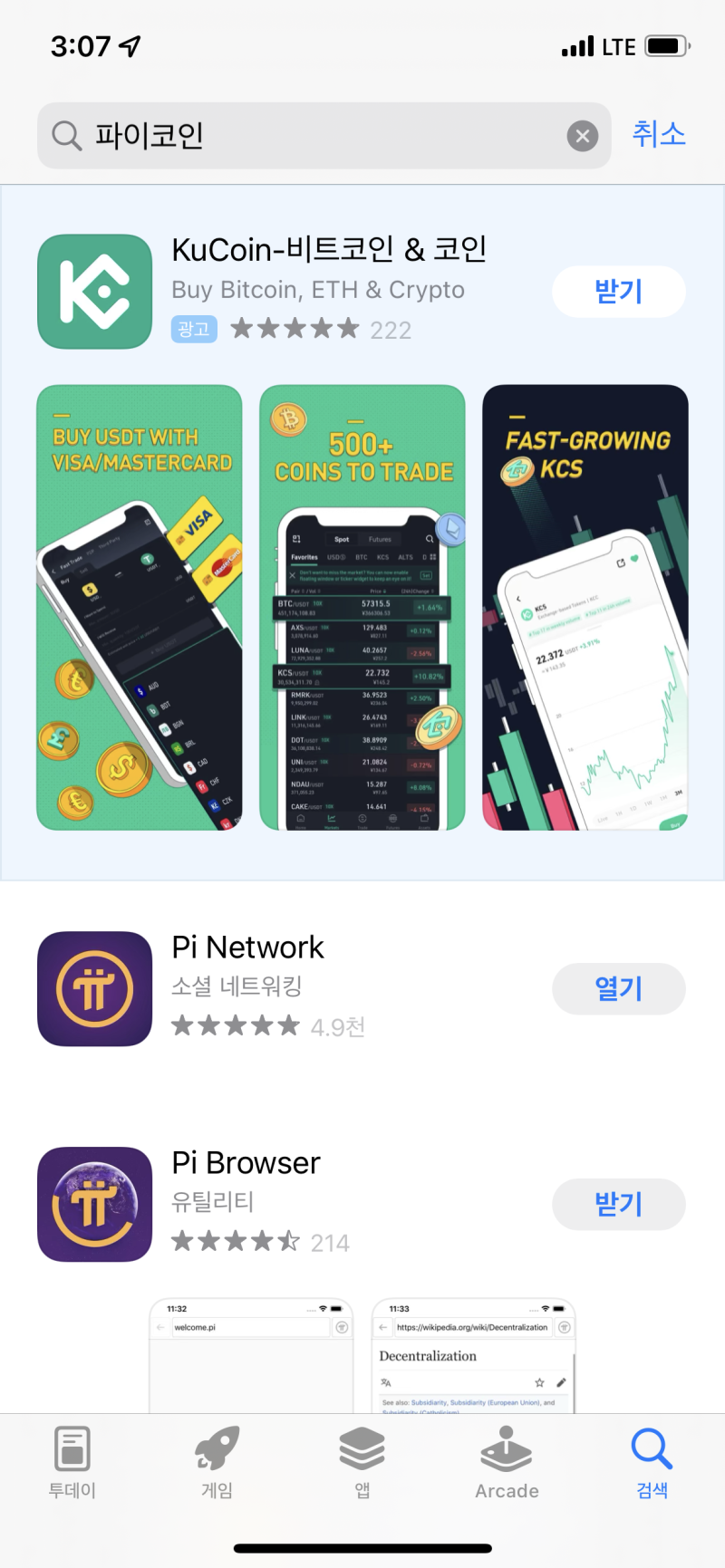 파이코인 채굴 방법- 핸드폰 가상화폐 채굴(초대코드 : codlaw) : 네이버 블로그