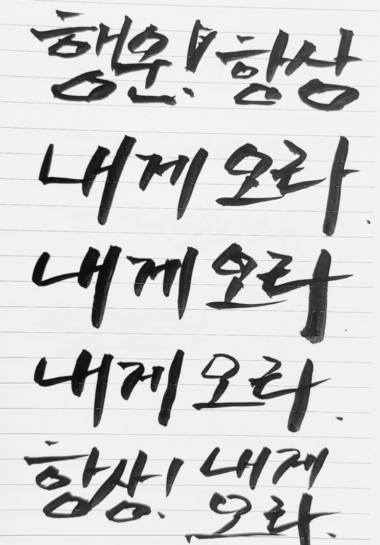  내게오라